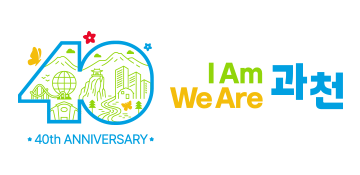 40th anniversary i am we are 과천